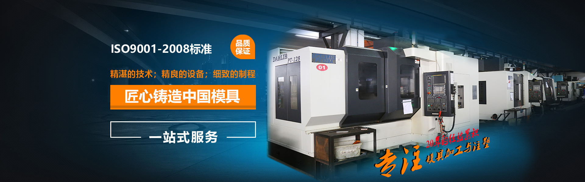 塑料(liào)模具公司