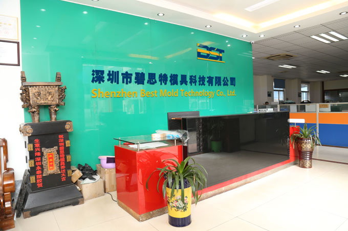 BST about us 注(zhù)塑廠