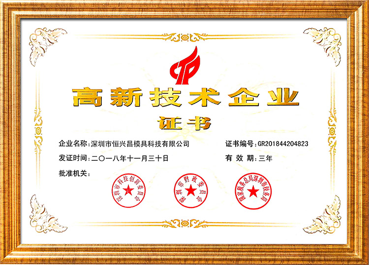 精密模具公司書 精密模具公司(sī)書