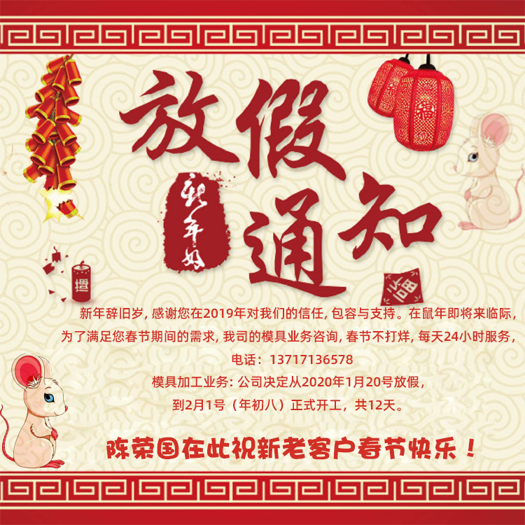 放假通知- 放假通知-